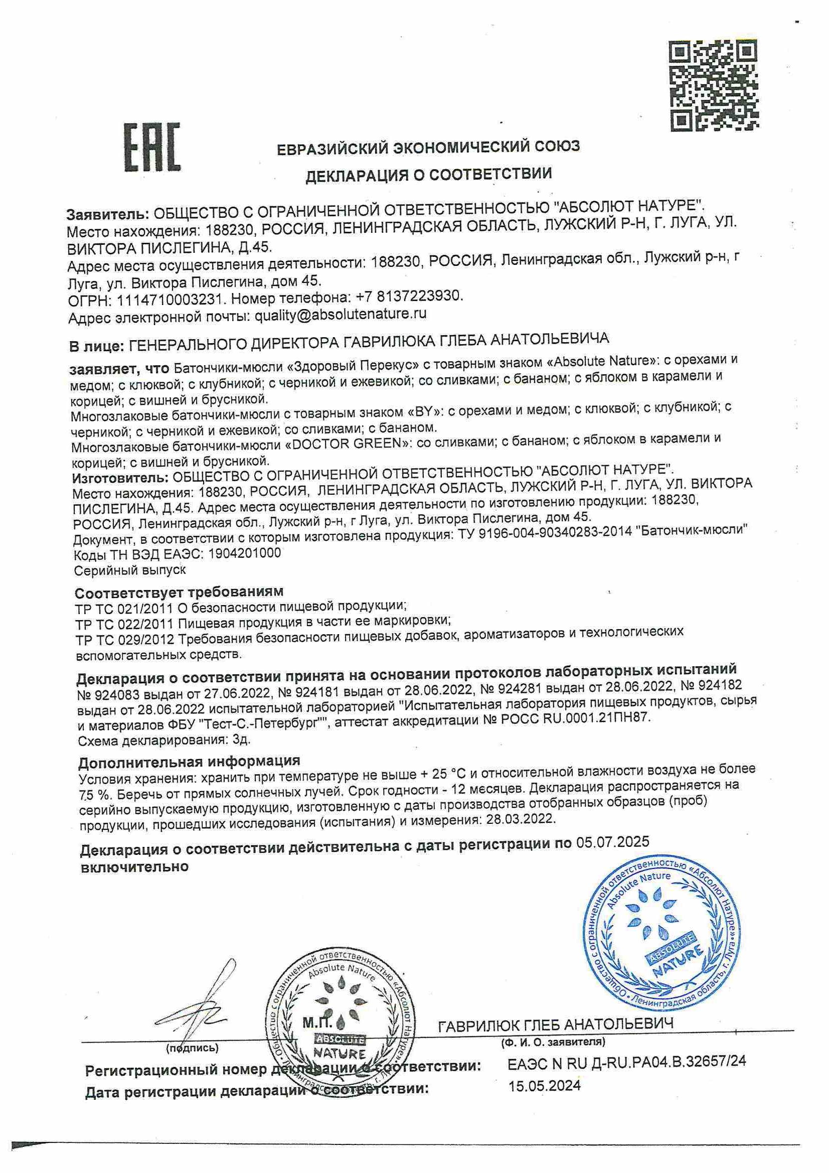 Декларация доп №1